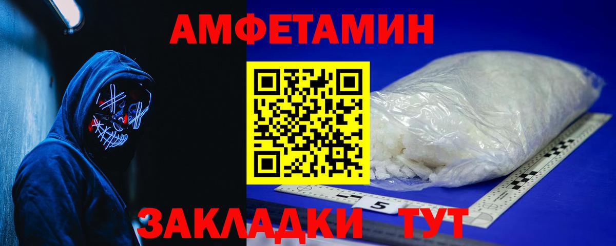 АМФ 98%  Вход с VPN  Amphetamine  Красногорск  Amphetamine 