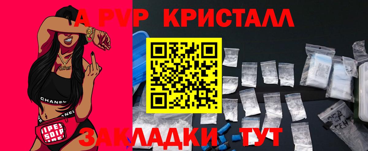 Меф мяу мяу Красногорск