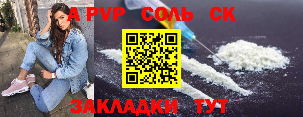 Alpha-PVP мука  Alpha PVP мука  Красногорск  Вход с VPN  дарнет шоп  Alpha PVP кристаллы 