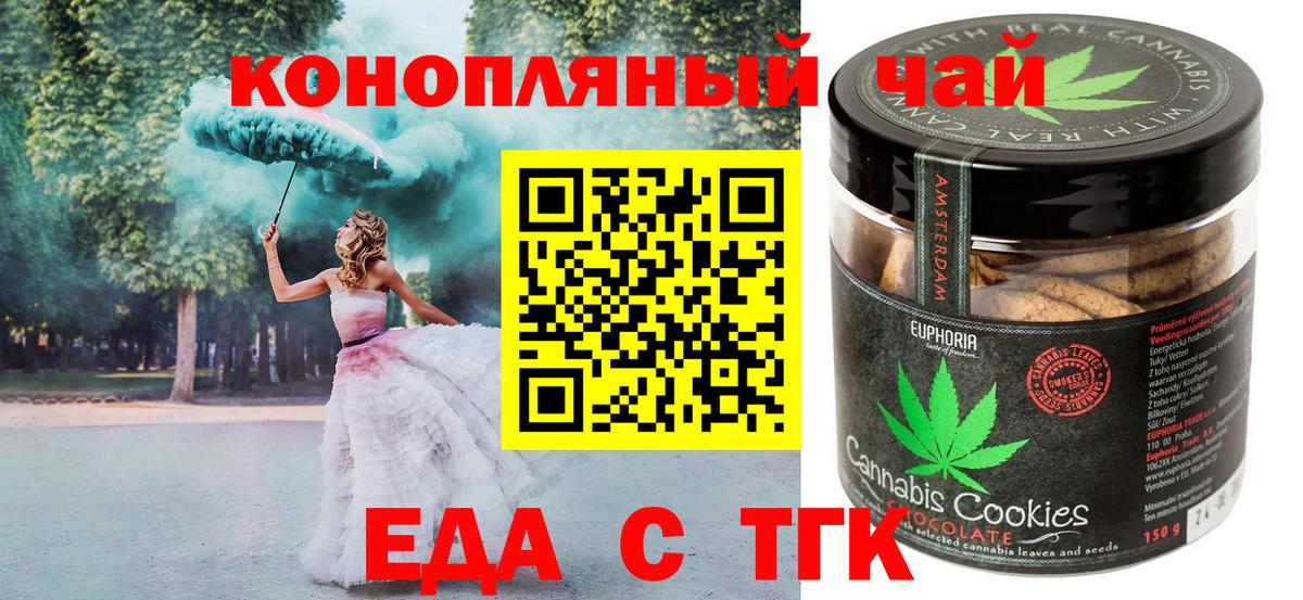 Canna-Cookies конопля Красногорск