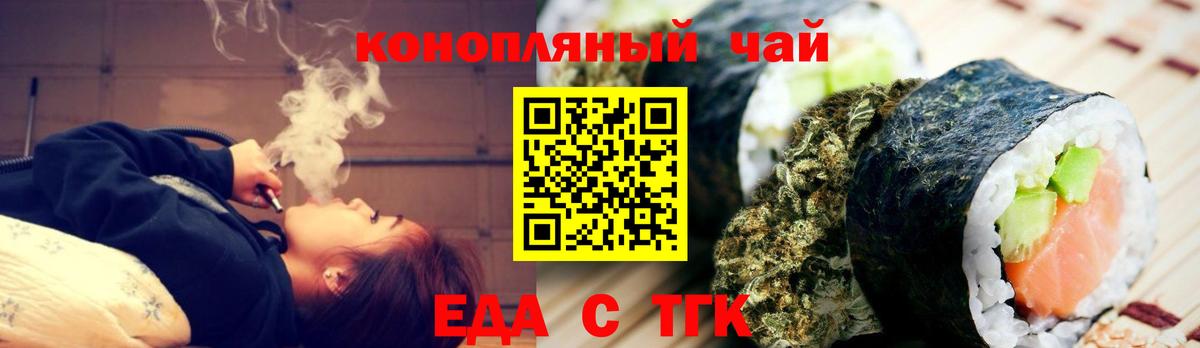 Красногорск  Еда ТГК марихуана  Вход с VPN 
