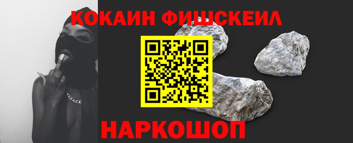 COCAIN Эквадор Красногорск