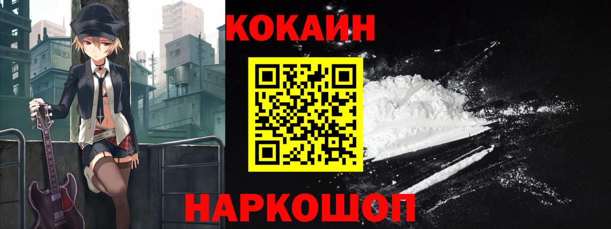 КОКАИН  COCAIN Columbia  Красногорск  Вход с VPN  КОКАИН Перу 