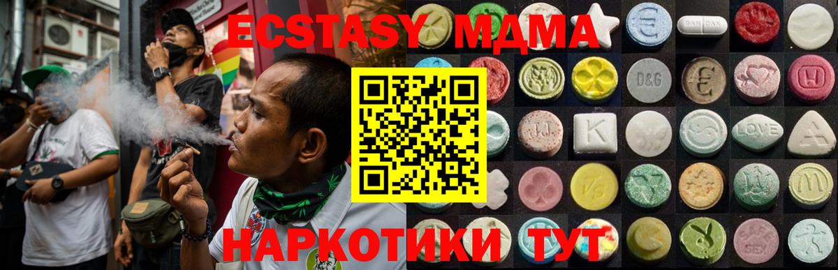Экстази 280мг Красногорск