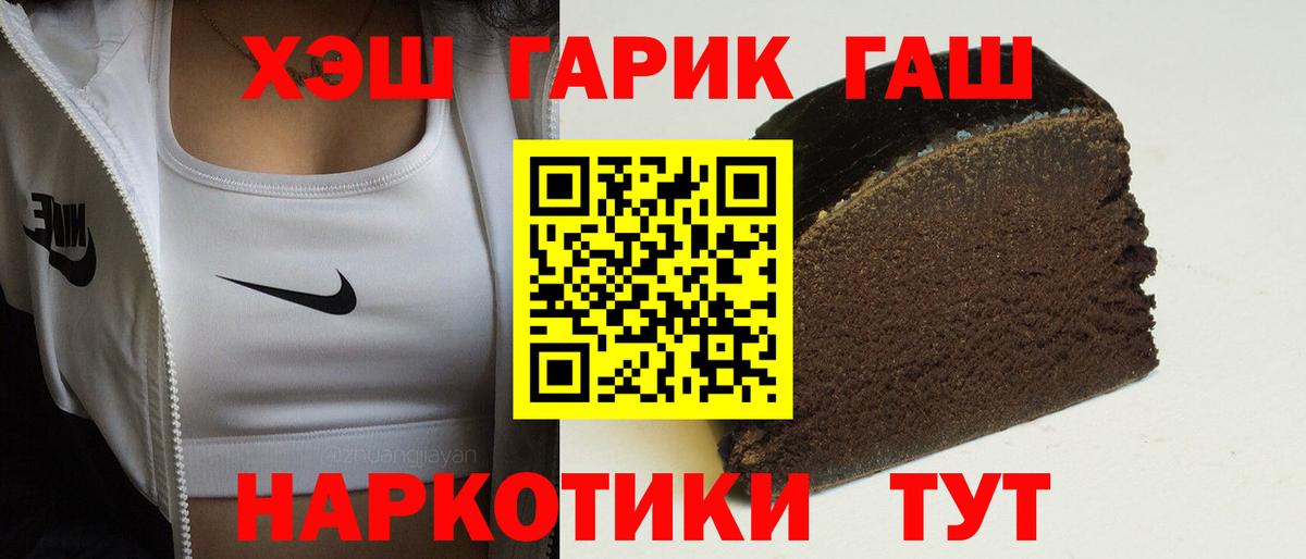 Гашиш гарик  Вход с VPN  Красногорск  ГАШИШ Ice-O-Lator 