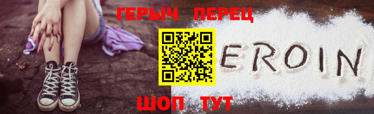 Героин  ГЕРОИН Афган  Вход с VPN  Красногорск 