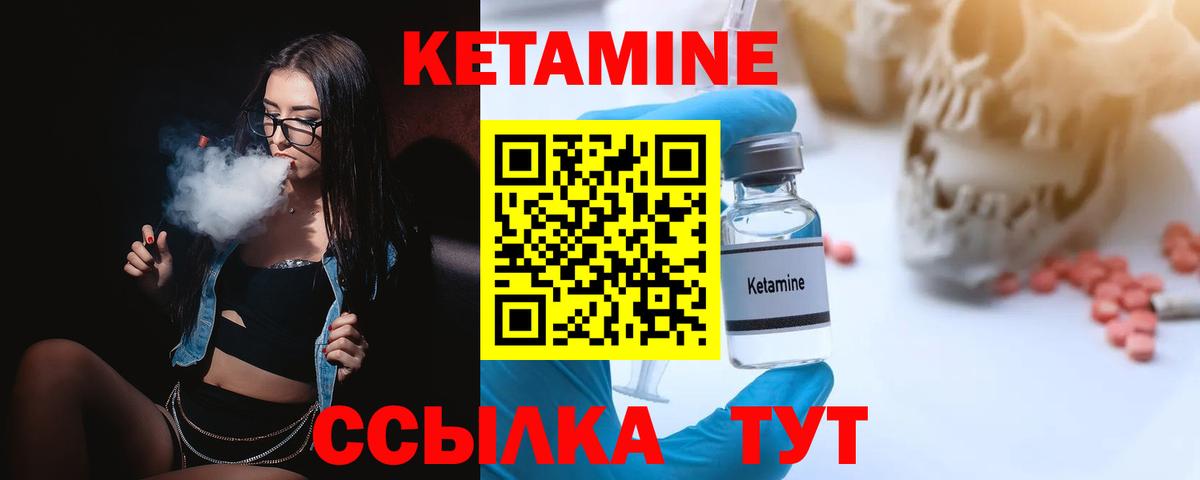 Кетамин ketamine Красногорск