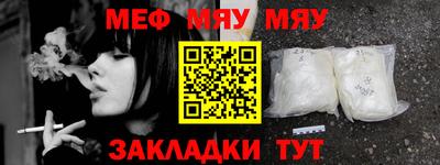 мефедрон Конаково