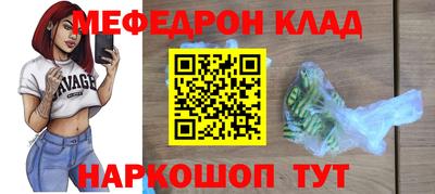 мефедрон Конаково