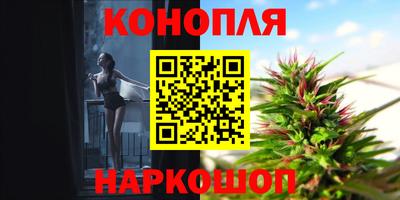 каннабис Комсомольск-на-Амуре