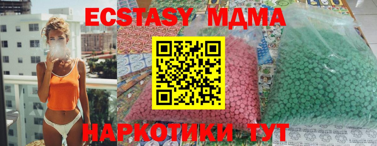 Красногорск  MDMA crystal  МДМА Molly  MDMA  Вход с VPN 