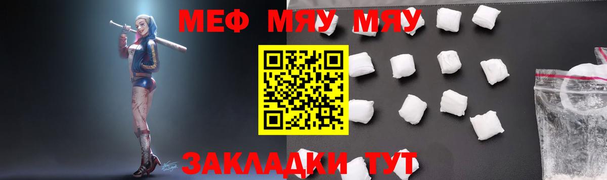 МЕФ мука Красногорск