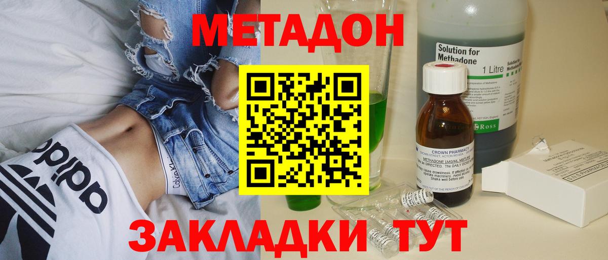 Красногорск  МЕТАДОН VHQ  Вход с VPN 