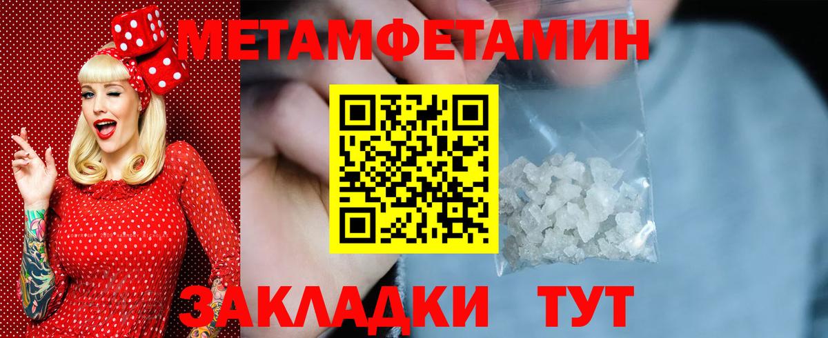 Первитин винт Красногорск