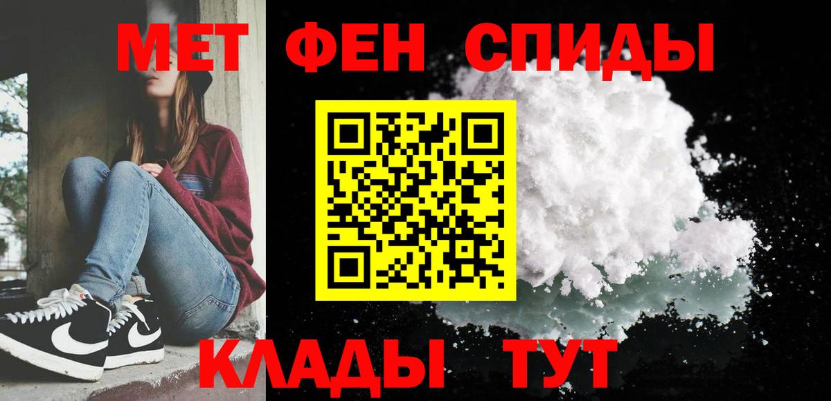 Метамфетамин пудра  Вход с VPN  Первитин  Красногорск 