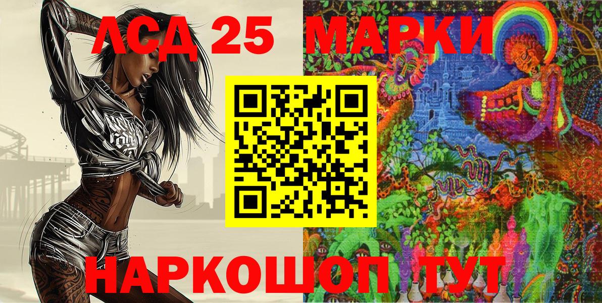 Красногорск  Наркотические марки 1,8мг  Марки N-bome  Наркотические марки 1,8мг  Вход с VPN 