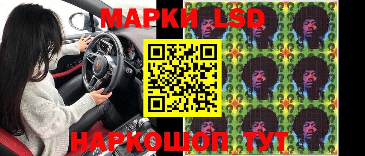 Наркотические марки 1,5мг Красногорск
